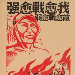 人ƷƣһɽһѪʮʮѪڵĿ| Anti-Japanese War Propaganda Posters人ƣ人Viƣ人Ʒƣ人̱ƣ人־